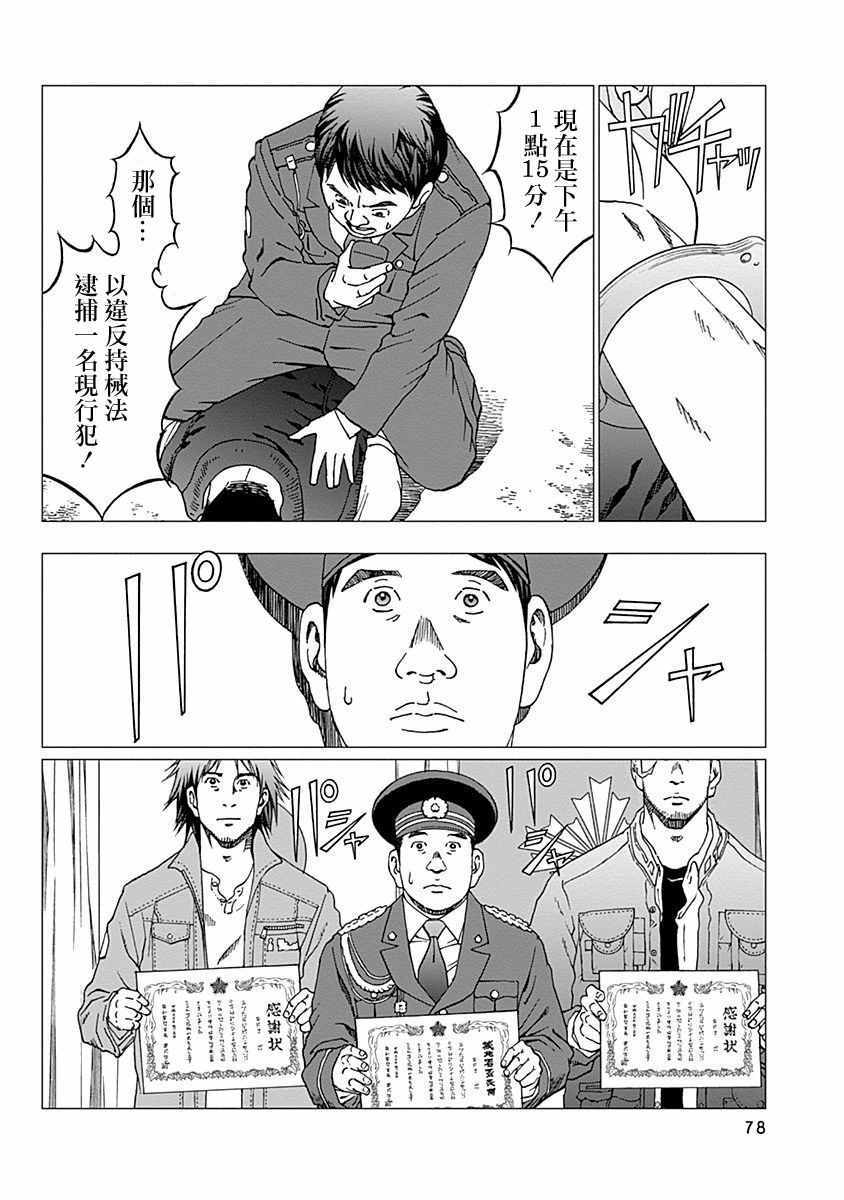 《噪音》漫画最新章节第11话免费下拉式在线观看章节第【8】张图片