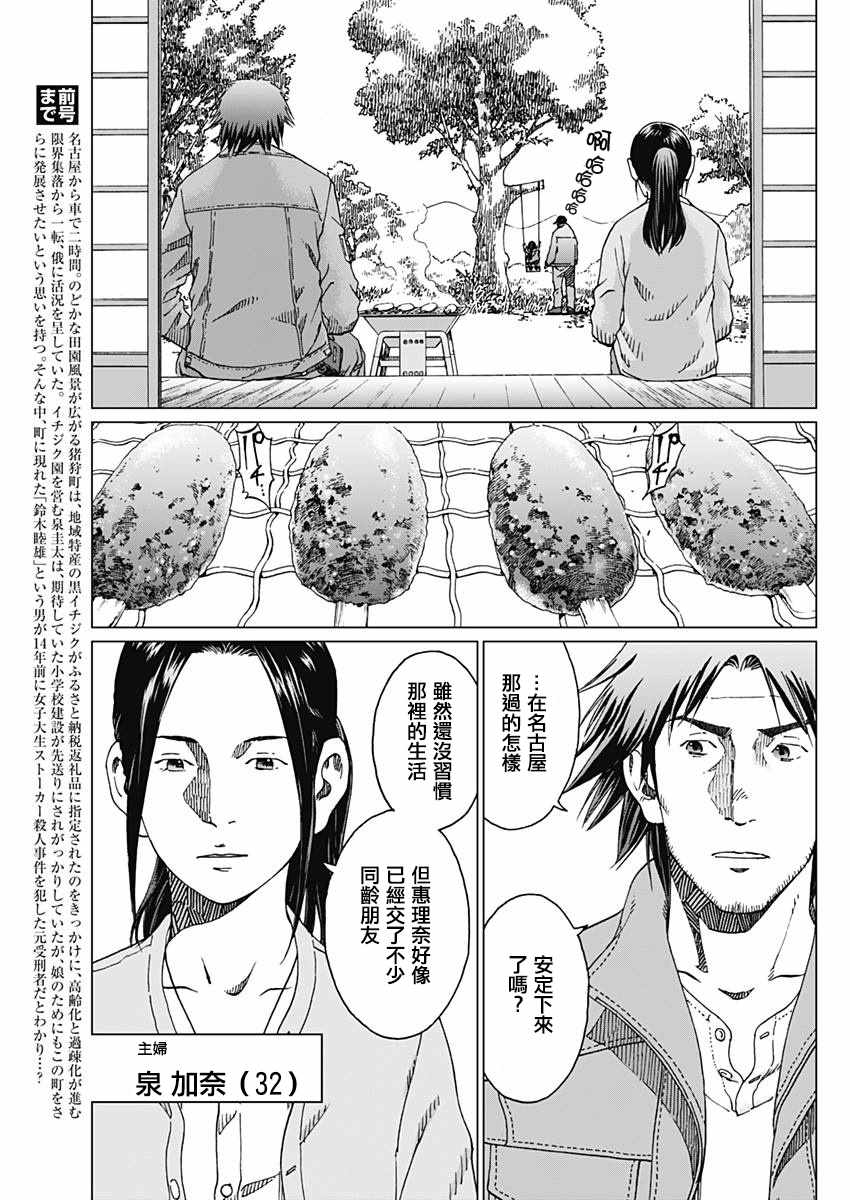 《噪音》漫画最新章节第2话免费下拉式在线观看章节第【3】张图片