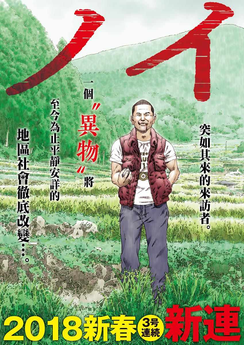 《噪音》漫画最新章节第1话免费下拉式在线观看章节第【7】张图片