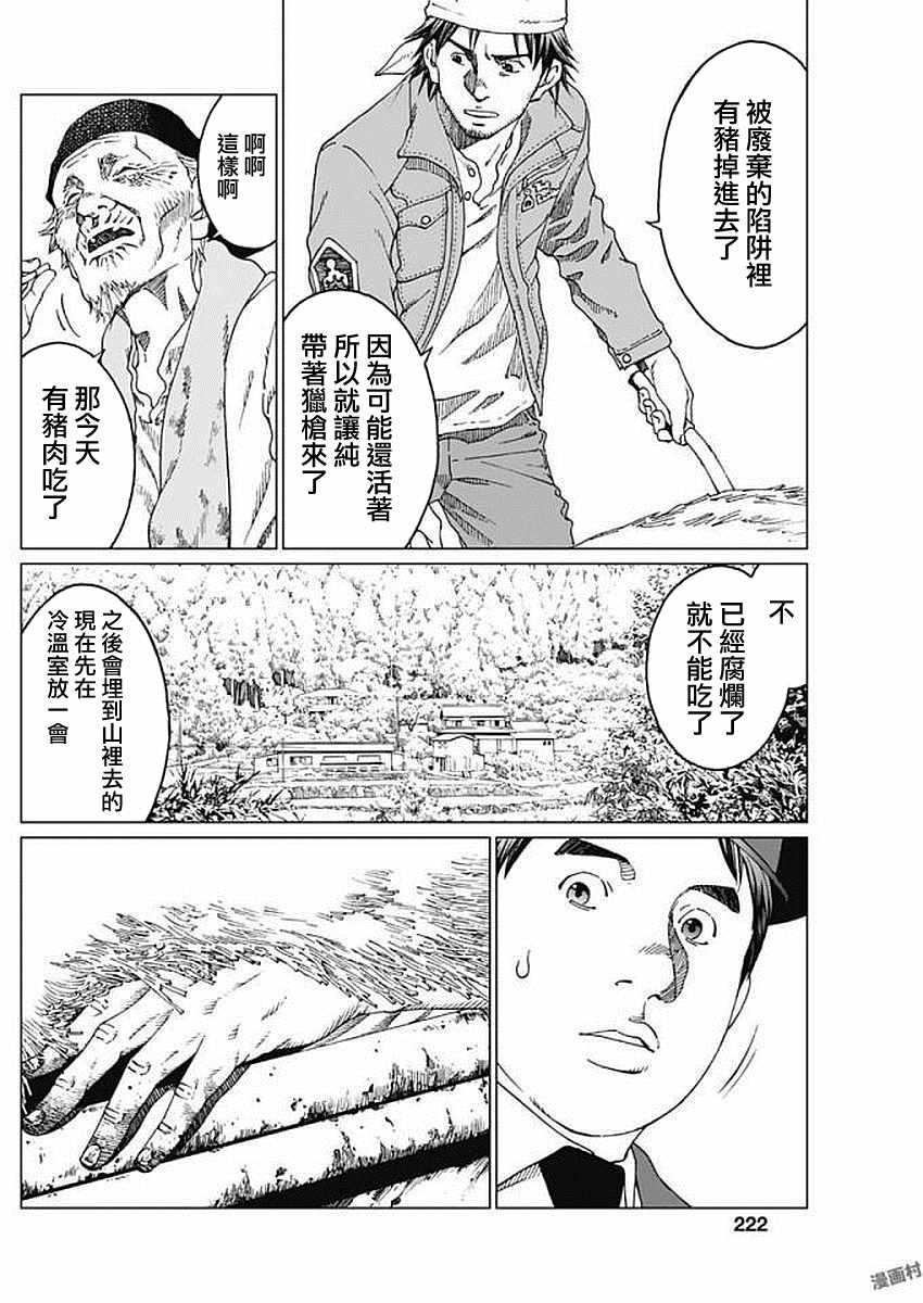 《噪音》漫画最新章节第6话免费下拉式在线观看章节第【4】张图片