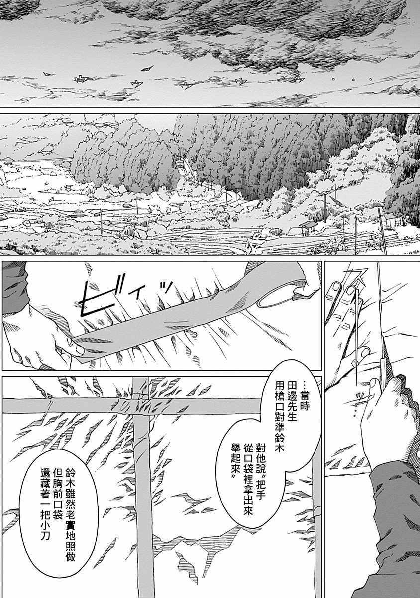 《噪音》漫画最新章节第12话免费下拉式在线观看章节第【14】张图片