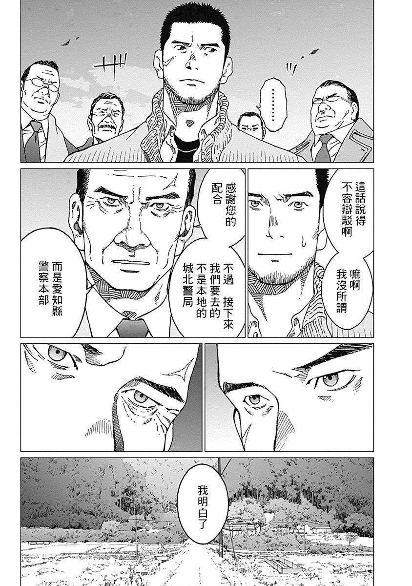 《噪音》漫画最新章节第18话 笑盈盈的警察免费下拉式在线观看章节第【14】张图片