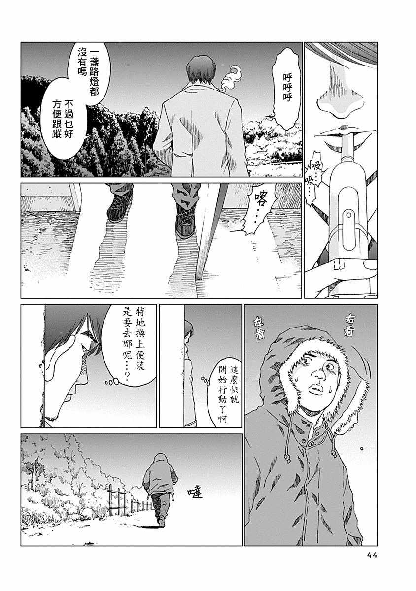 《噪音》漫画最新章节第9话免费下拉式在线观看章节第【20】张图片