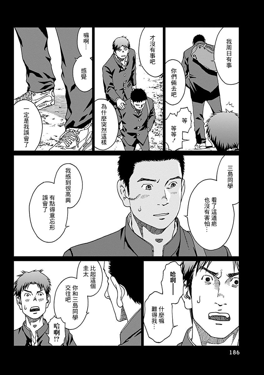 《噪音》漫画最新章节第16话 田边纯免费下拉式在线观看章节第【16】张图片