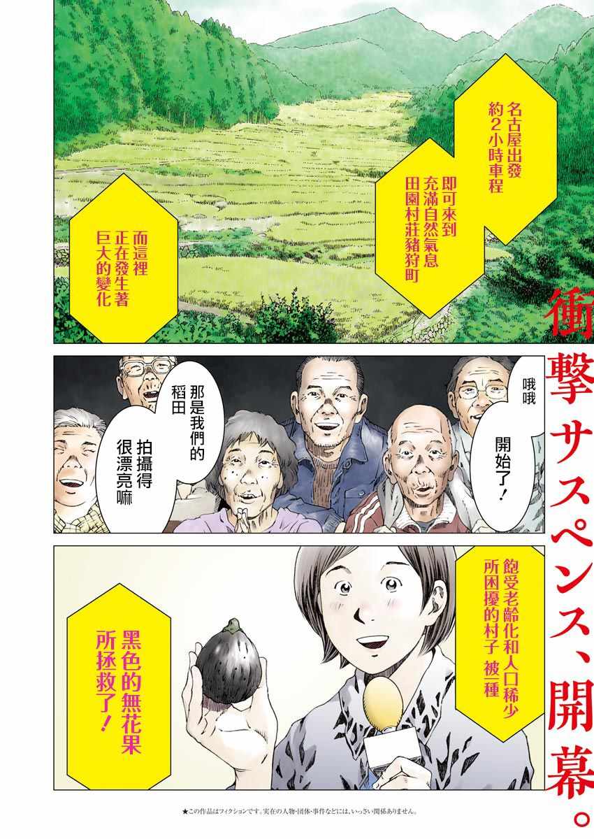 《噪音》漫画最新章节第1话免费下拉式在线观看章节第【8】张图片