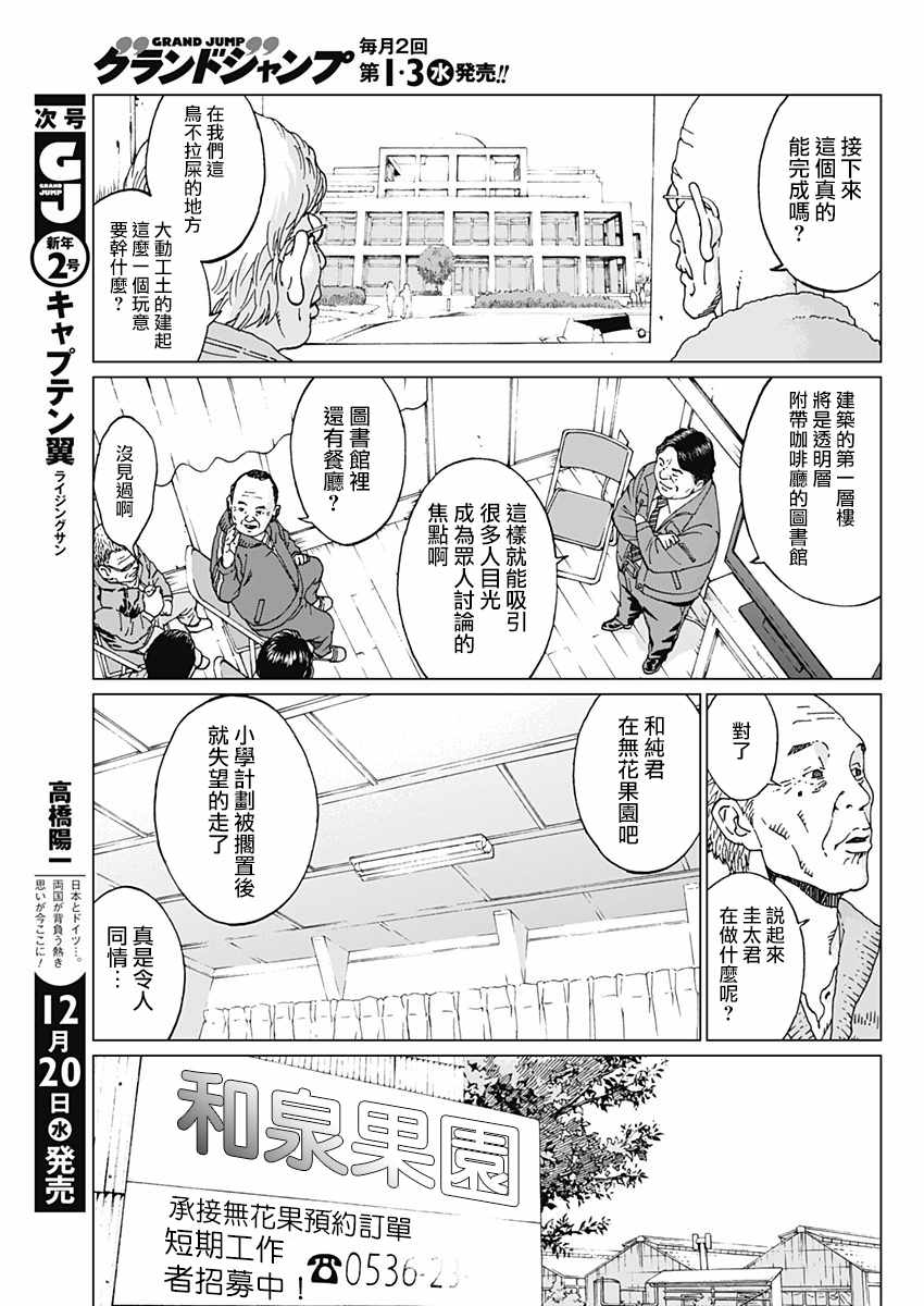 《噪音》漫画最新章节第1话免费下拉式在线观看章节第【13】张图片