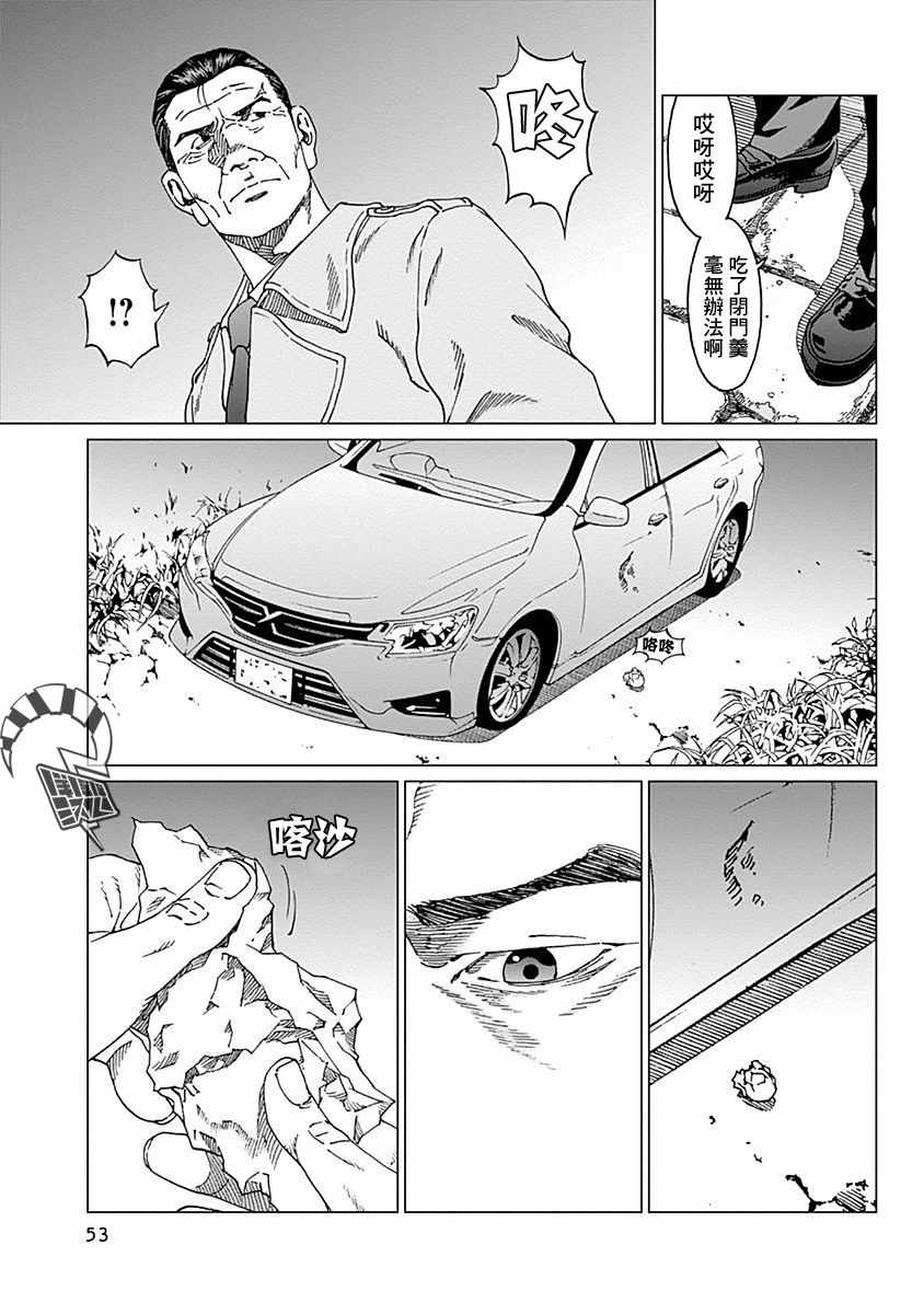 《噪音》漫画最新章节第10话免费下拉式在线观看章节第【5】张图片