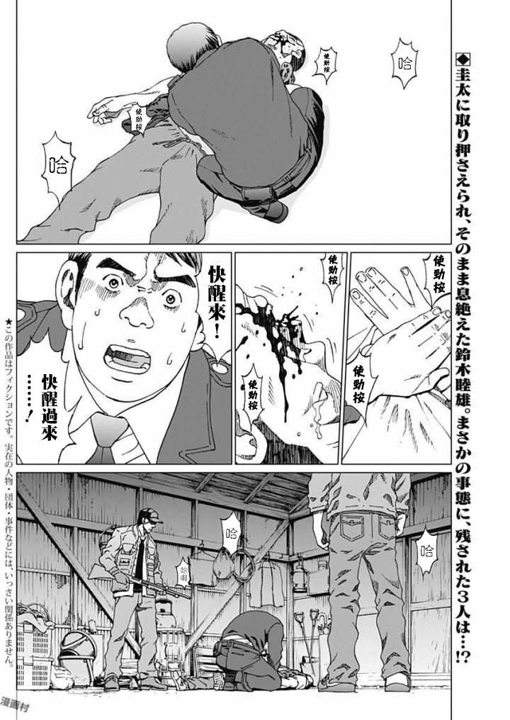 《噪音》漫画最新章节第5话免费下拉式在线观看章节第【2】张图片