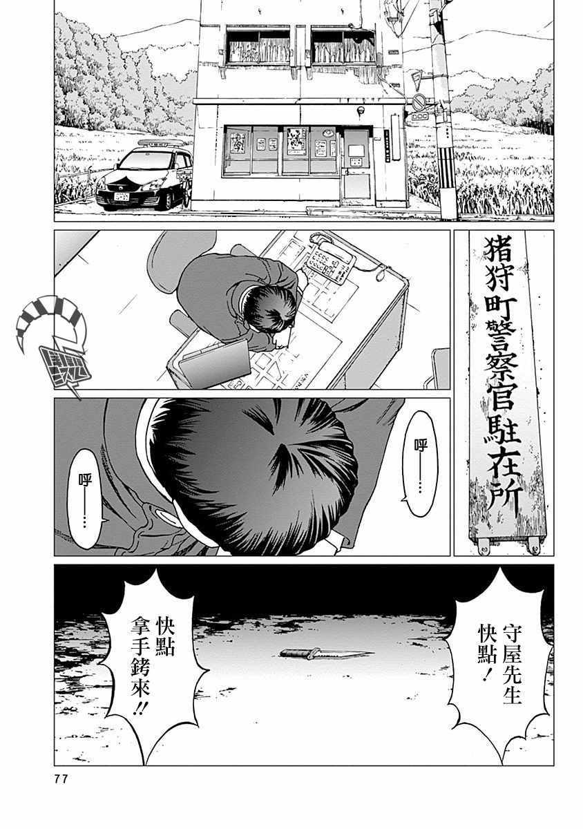 《噪音》漫画最新章节第11话免费下拉式在线观看章节第【7】张图片