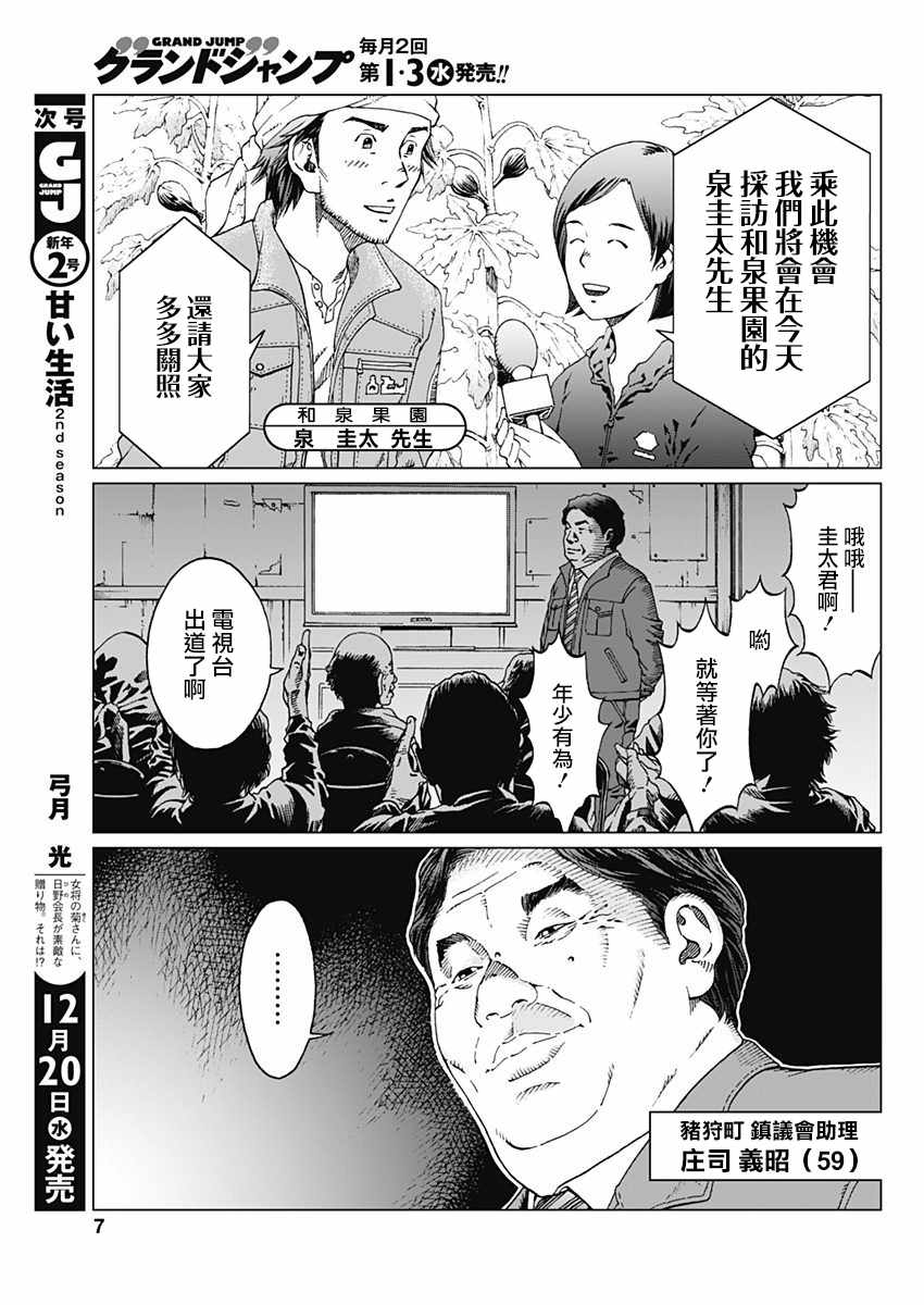 《噪音》漫画最新章节第1话免费下拉式在线观看章节第【9】张图片