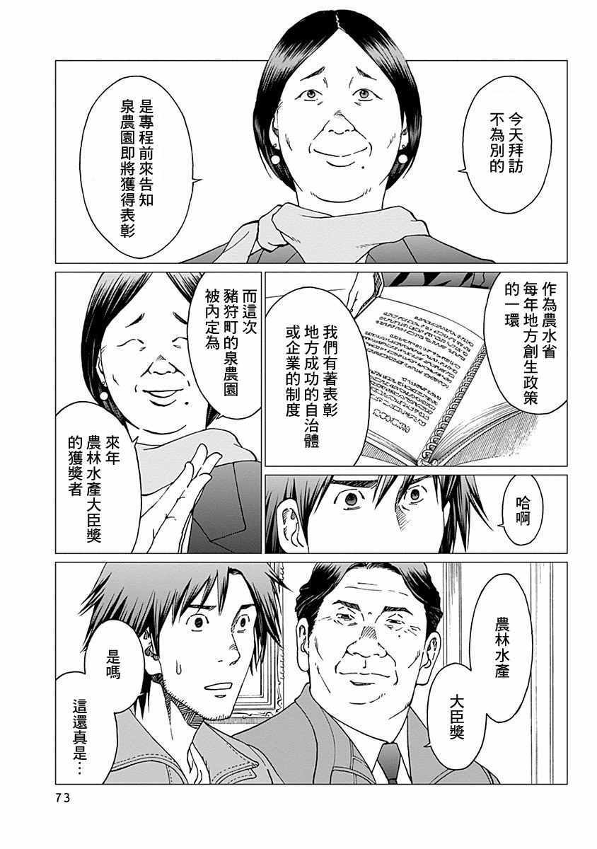 《噪音》漫画最新章节第11话免费下拉式在线观看章节第【3】张图片