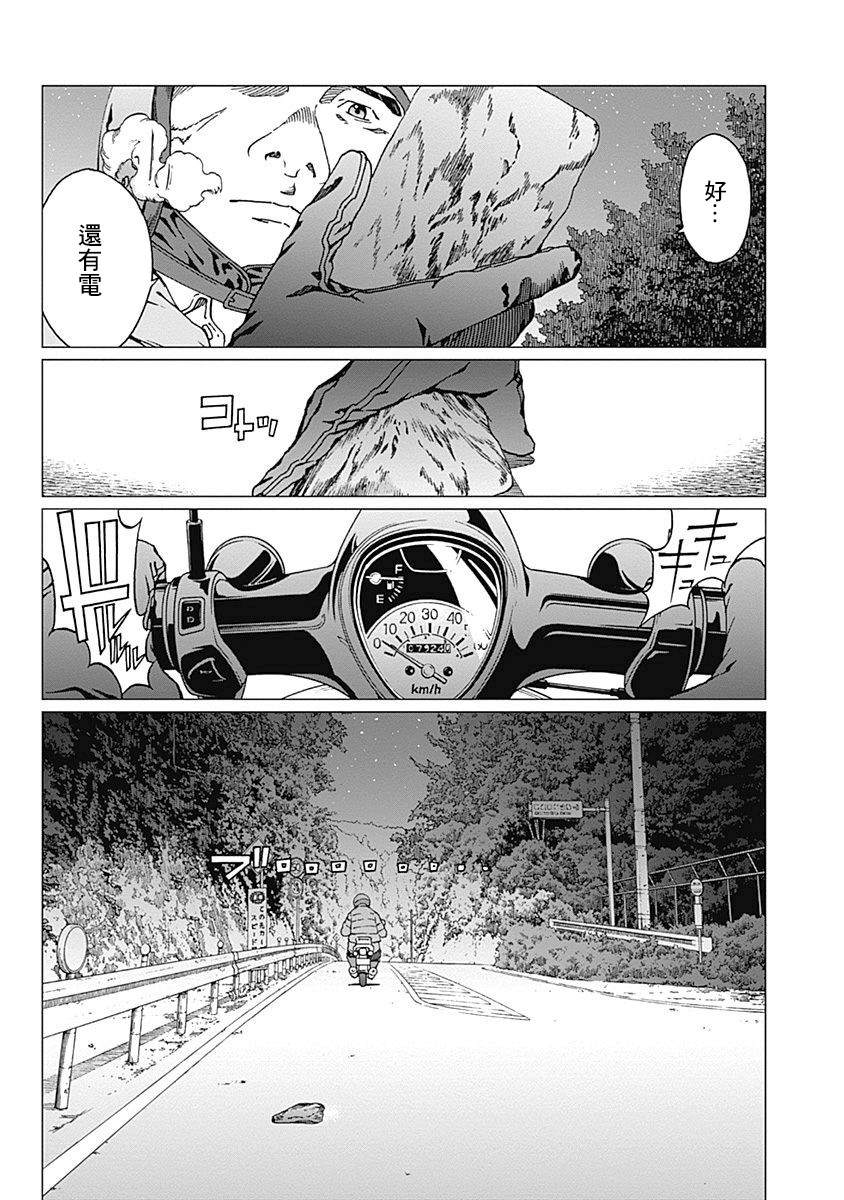 《噪音》漫画最新章节第20话 记忆的去向免费下拉式在线观看章节第【4】张图片