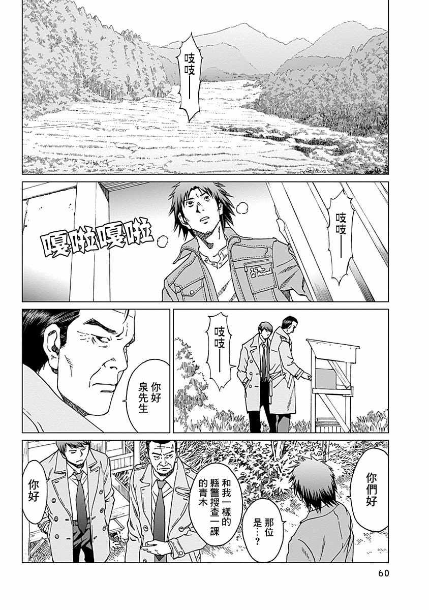 《噪音》漫画最新章节第10话免费下拉式在线观看章节第【12】张图片