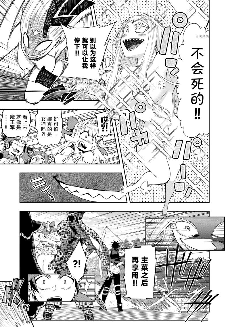 《这个勇者明明超强却过分慎重》漫画最新章节第22话 试看版免费下拉式在线观看章节第【29】张图片