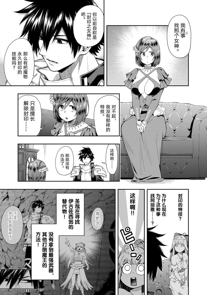 《这个勇者明明超强却过分慎重》漫画最新章节第20话 试看版免费下拉式在线观看章节第【9】张图片