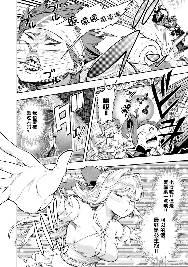 《这个勇者明明超强却过分慎重》漫画最新章节第25话 试看版免费下拉式在线观看章节第【14】张图片