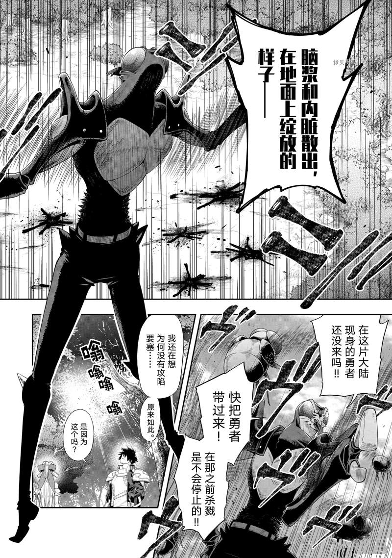 《这个勇者明明超强却过分慎重》漫画最新章节第19话 试看版免费下拉式在线观看章节第【20】张图片