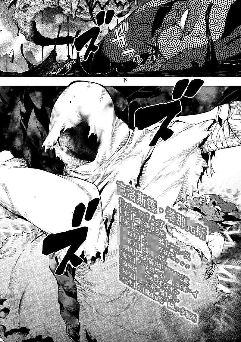 《这个勇者明明超强却过分慎重》漫画最新章节第25话 试看版免费下拉式在线观看章节第【8】张图片