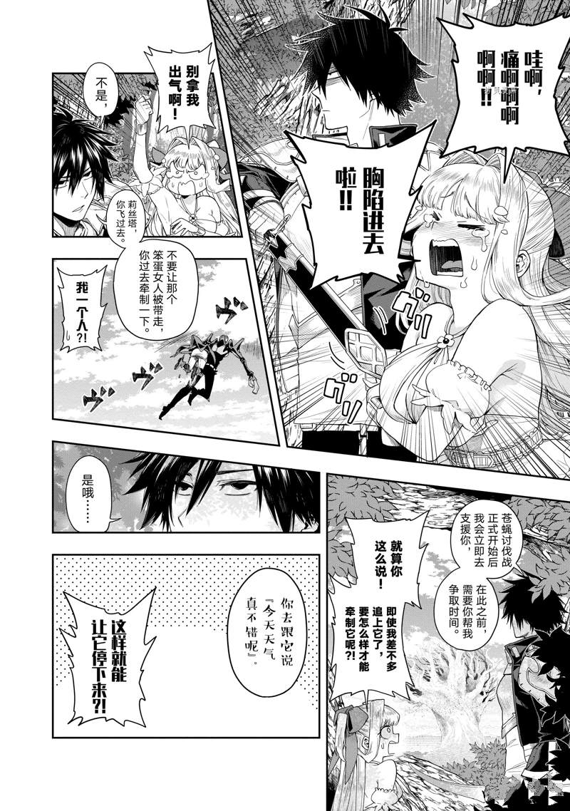 《这个勇者明明超强却过分慎重》漫画最新章节第23话 试看版免费下拉式在线观看章节第【8】张图片