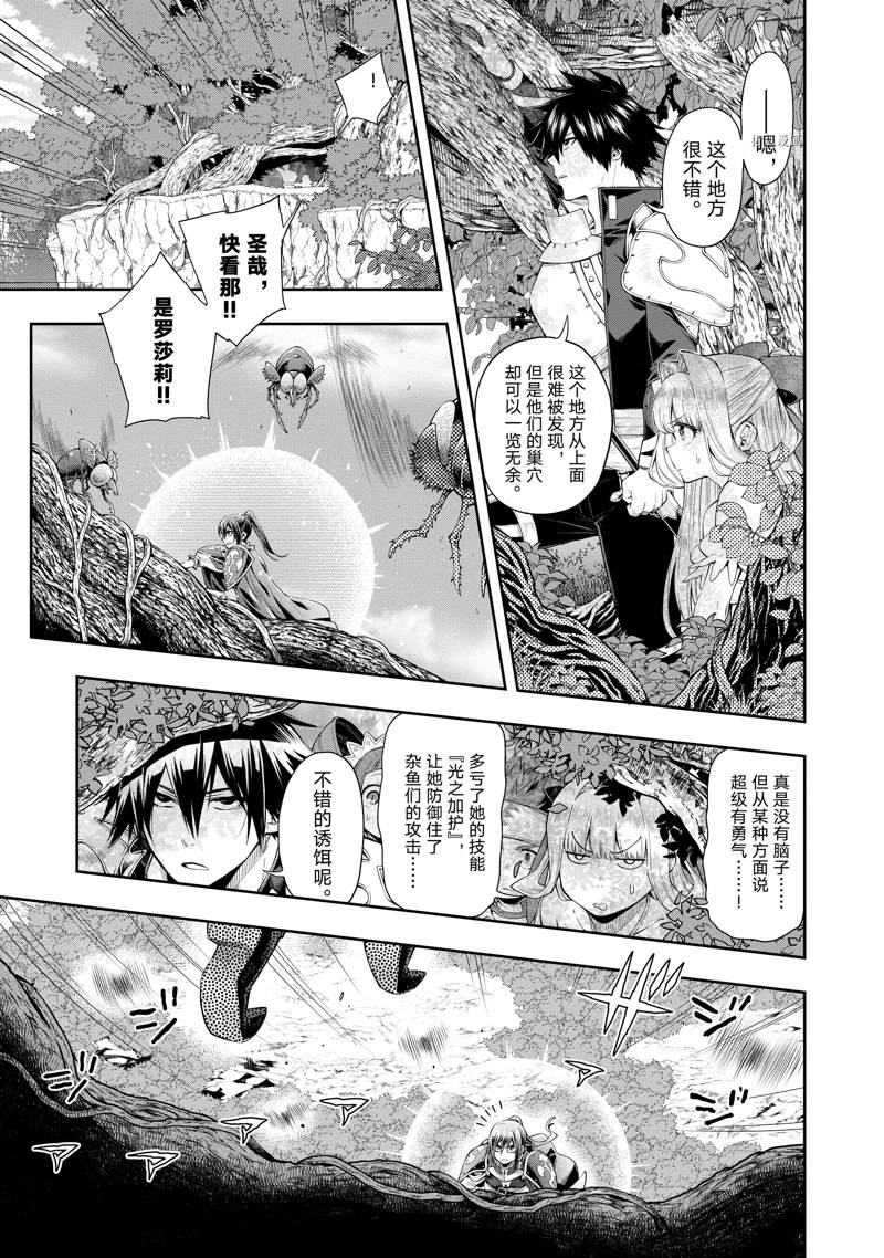 《这个勇者明明超强却过分慎重》漫画最新章节第23话 试看版免费下拉式在线观看章节第【3】张图片