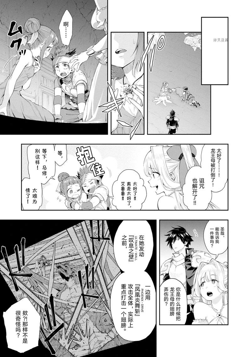 《这个勇者明明超强却过分慎重》漫画最新章节第18话 试看版免费下拉式在线观看章节第【25】张图片