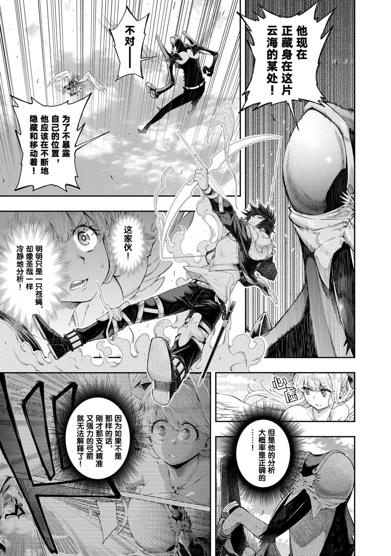 《这个勇者明明超强却过分慎重》漫画最新章节第24话 试看版免费下拉式在线观看章节第【1】张图片