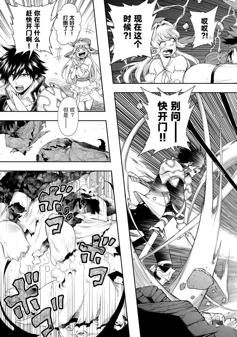 《这个勇者明明超强却过分慎重》漫画最新章节第25话 试看版免费下拉式在线观看章节第【11】张图片