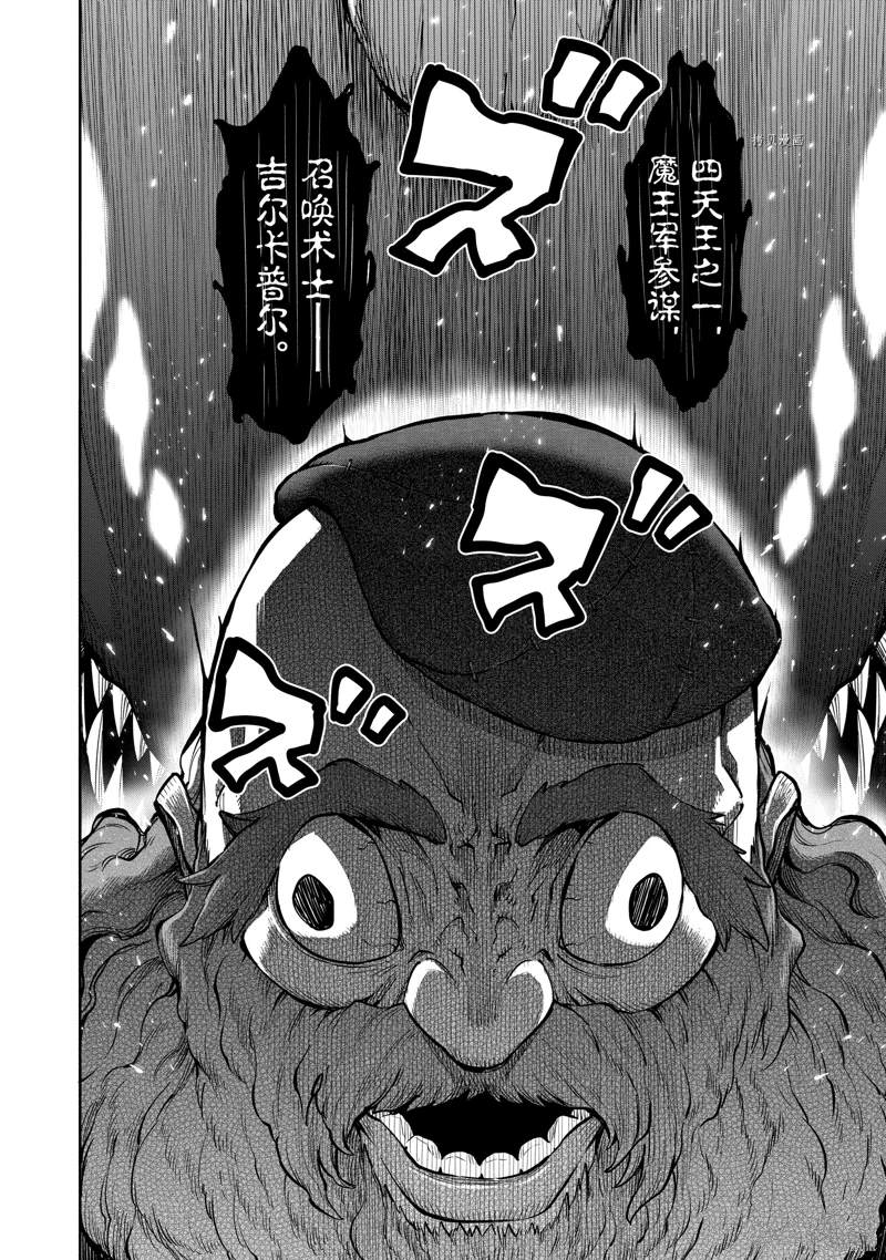 《这个勇者明明超强却过分慎重》漫画最新章节第24话 试看版免费下拉式在线观看章节第【22】张图片