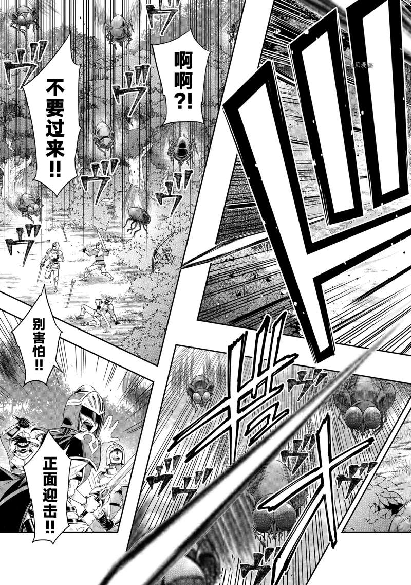 《这个勇者明明超强却过分慎重》漫画最新章节第19话 试看版免费下拉式在线观看章节第【17】张图片