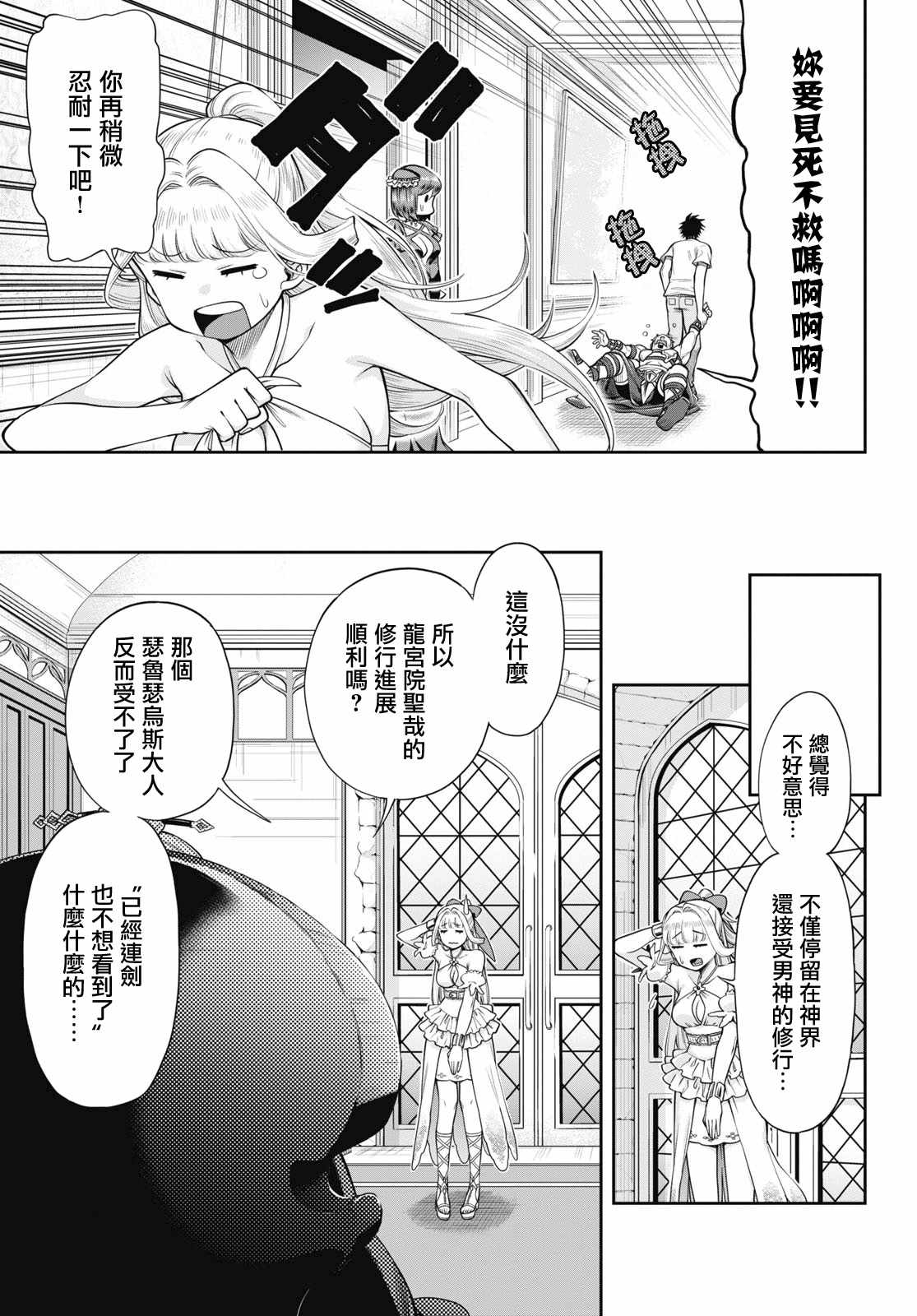 《这个勇者明明超强却过分慎重》漫画最新章节第5话免费下拉式在线观看章节第【15】张图片