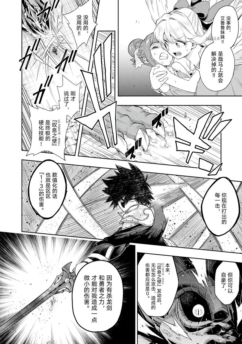 《这个勇者明明超强却过分慎重》漫画最新章节第18话 试看版免费下拉式在线观看章节第【12】张图片