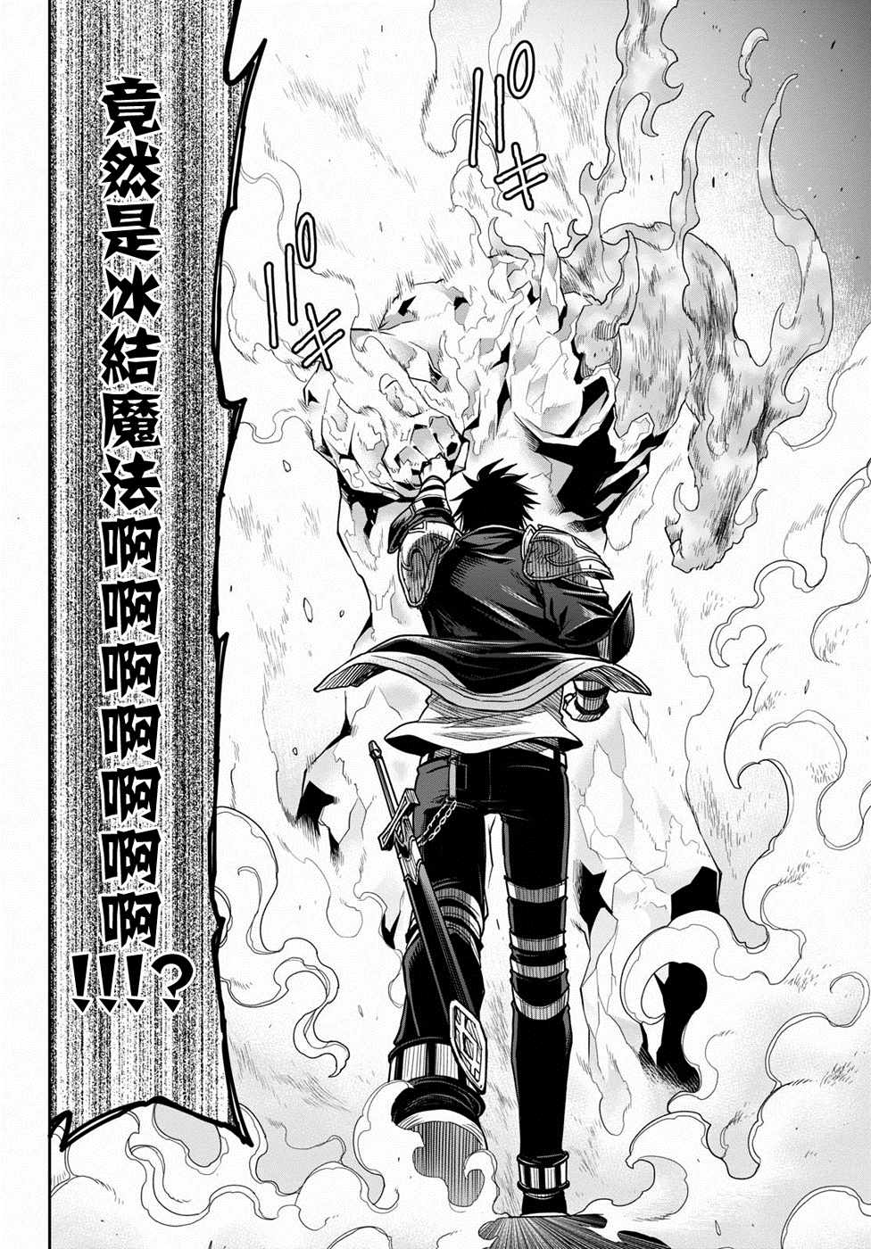 《这个勇者明明超强却过分慎重》漫画最新章节第10话免费下拉式在线观看章节第【22】张图片