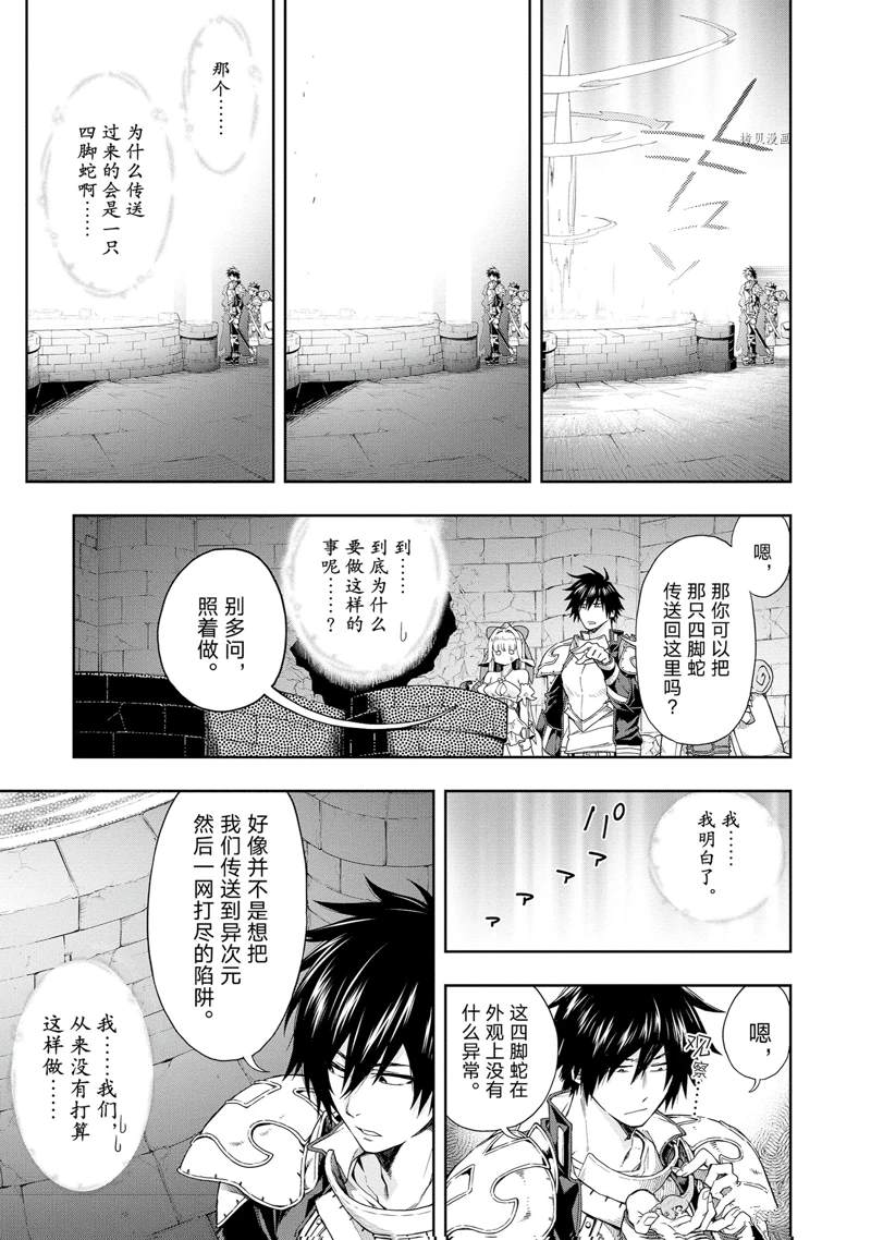 《这个勇者明明超强却过分慎重》漫画最新章节第14话 试看版免费下拉式在线观看章节第【9】张图片