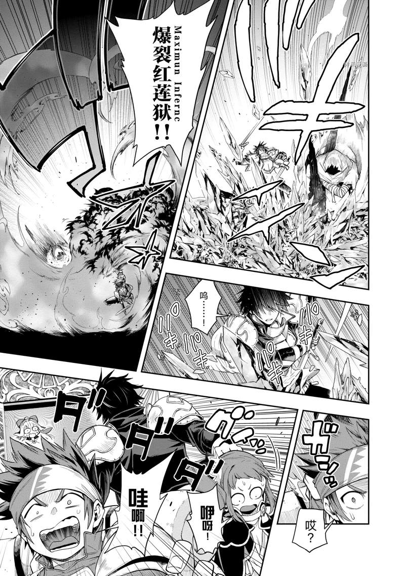 《这个勇者明明超强却过分慎重》漫画最新章节第25话 试看版免费下拉式在线观看章节第【13】张图片