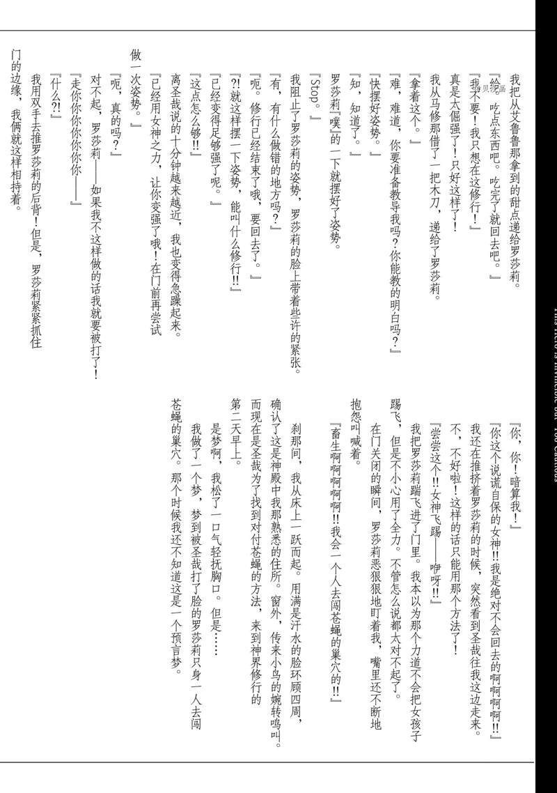 《这个勇者明明超强却过分慎重》漫画最新章节第25话 试看版免费下拉式在线观看章节第【23】张图片