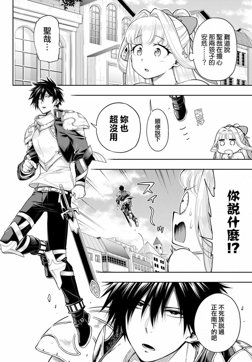 《这个勇者明明超强却过分慎重》漫画最新章节第7话免费下拉式在线观看章节第【10】张图片