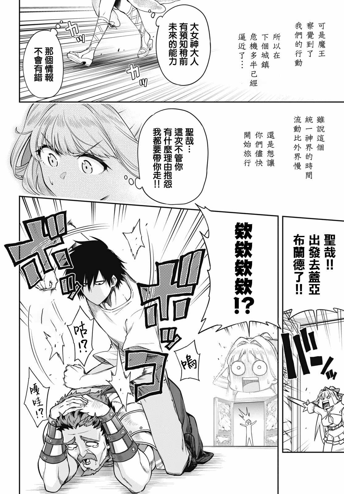 《这个勇者明明超强却过分慎重》漫画最新章节第5话免费下拉式在线观看章节第【18】张图片