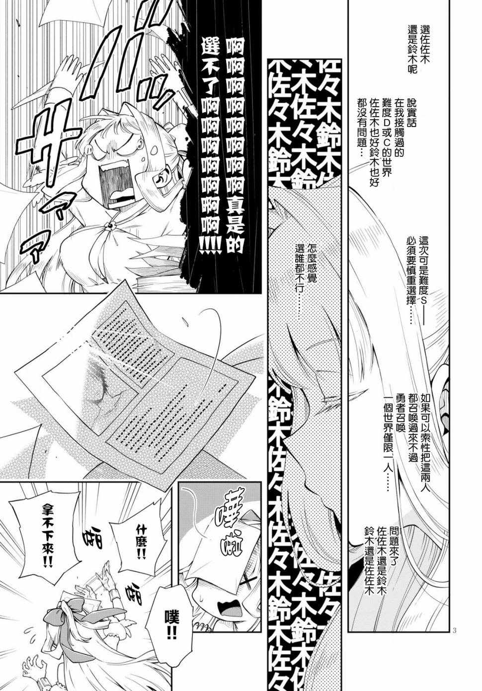 《这个勇者明明超强却过分慎重》漫画最新章节第1话免费下拉式在线观看章节第【7】张图片