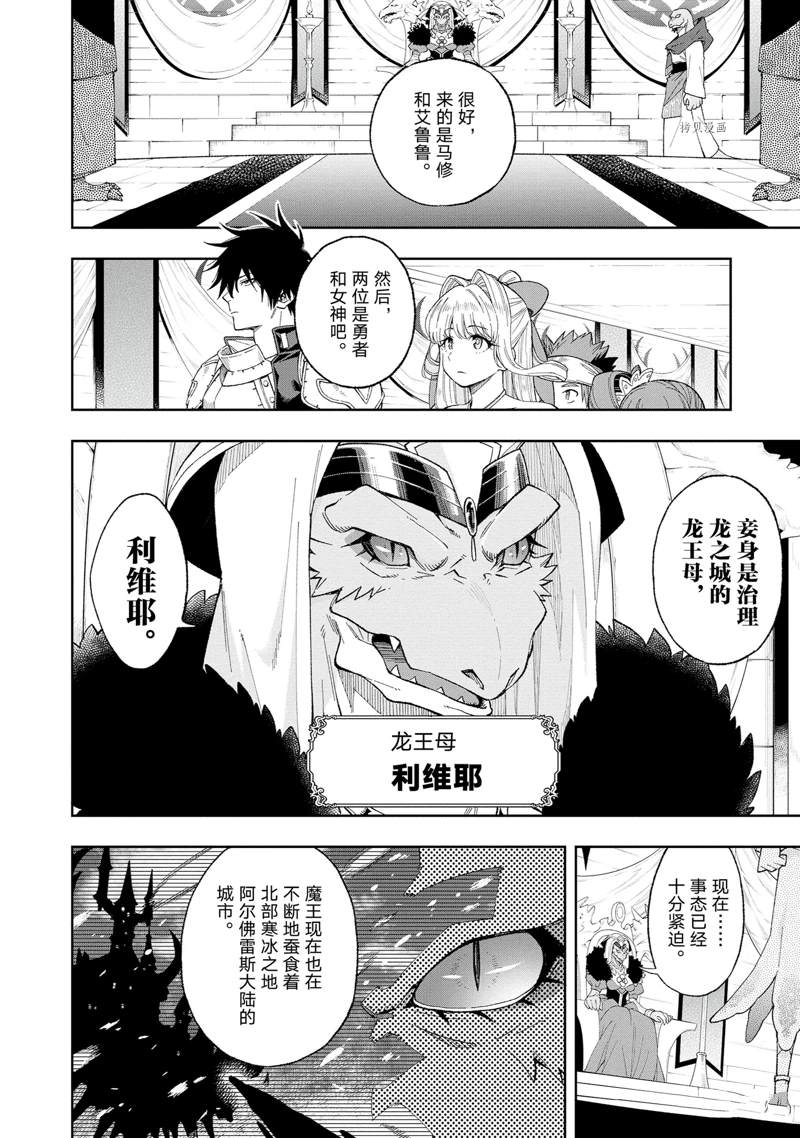 《这个勇者明明超强却过分慎重》漫画最新章节第15话 试看版免费下拉式在线观看章节第【4】张图片