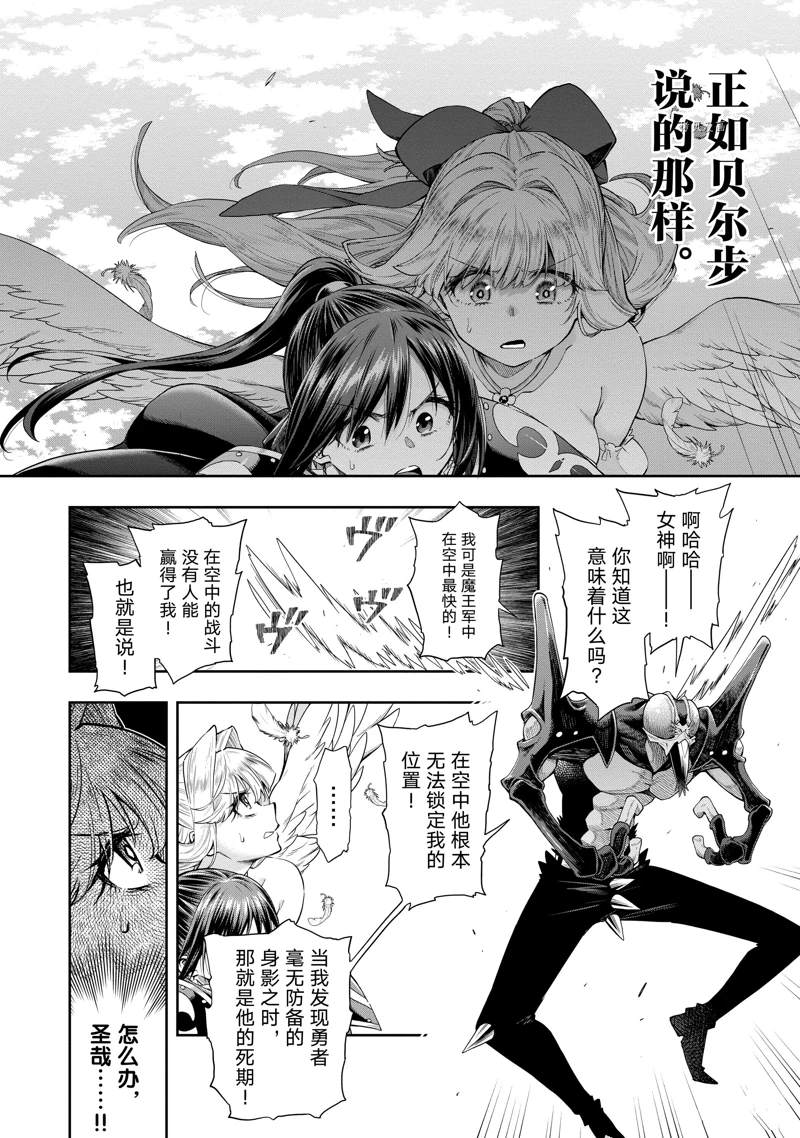 《这个勇者明明超强却过分慎重》漫画最新章节第24话 试看版免费下拉式在线观看章节第【2】张图片