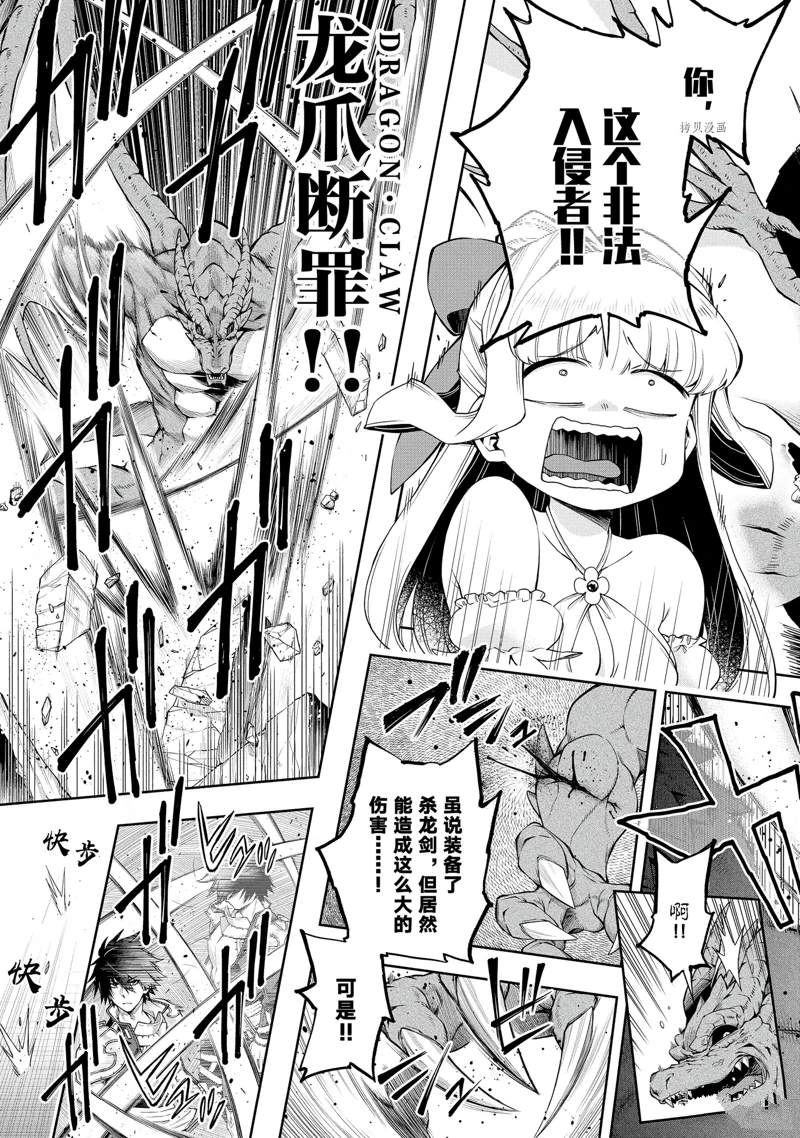 《这个勇者明明超强却过分慎重》漫画最新章节第18话 试看版免费下拉式在线观看章节第【3】张图片