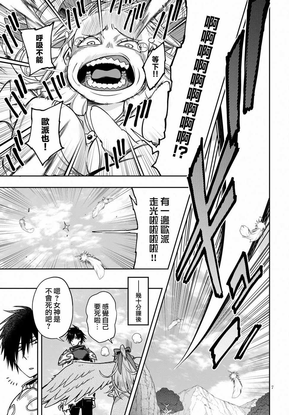 《这个勇者明明超强却过分慎重》漫画最新章节第8话免费下拉式在线观看章节第【7】张图片