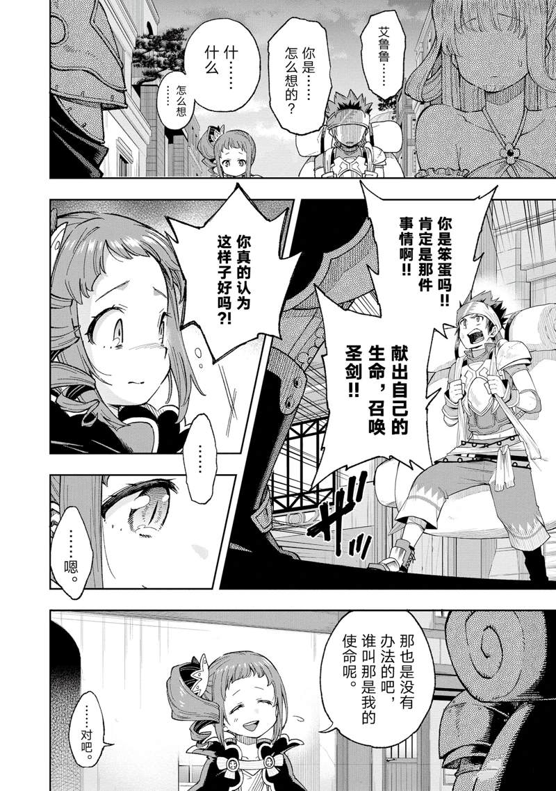 《这个勇者明明超强却过分慎重》漫画最新章节第15话 试看版免费下拉式在线观看章节第【12】张图片