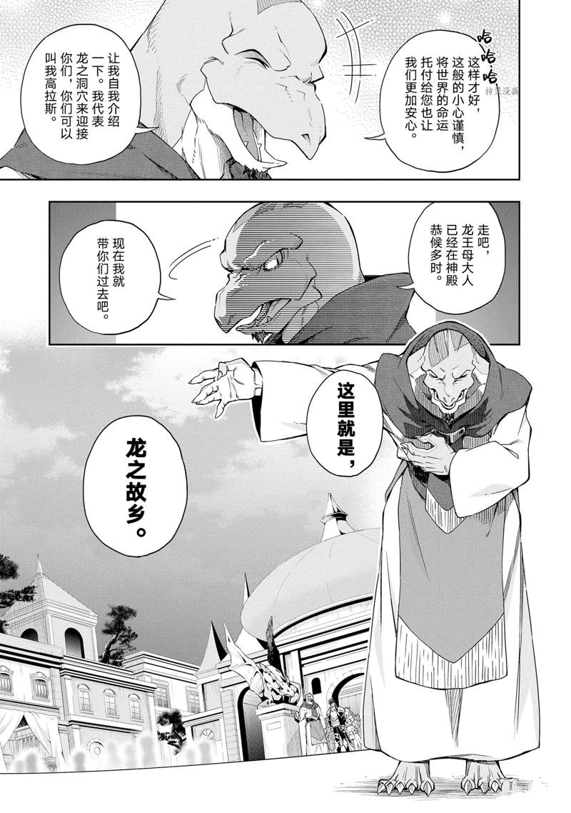 《这个勇者明明超强却过分慎重》漫画最新章节第14话 试看版免费下拉式在线观看章节第【11】张图片