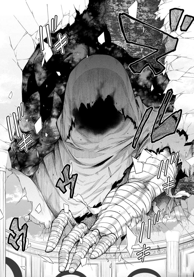 《这个勇者明明超强却过分慎重》漫画最新章节第25话 试看版免费下拉式在线观看章节第【18】张图片