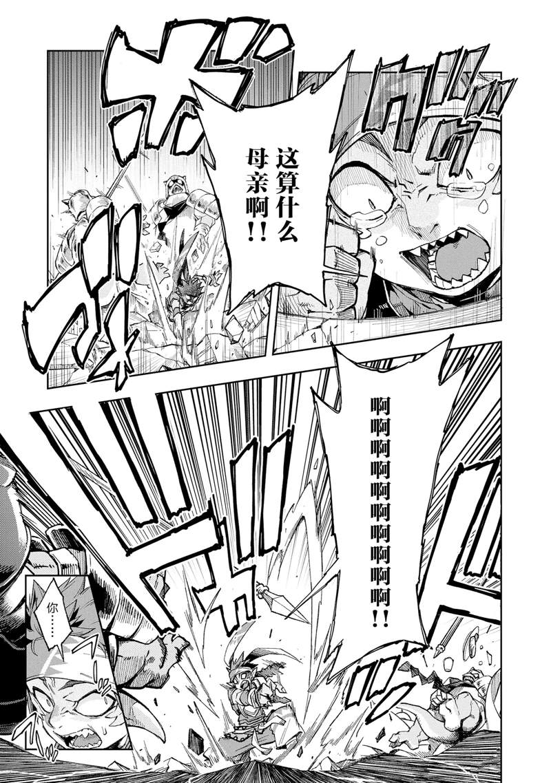 《这个勇者明明超强却过分慎重》漫画最新章节第17话 试看版免费下拉式在线观看章节第【5】张图片