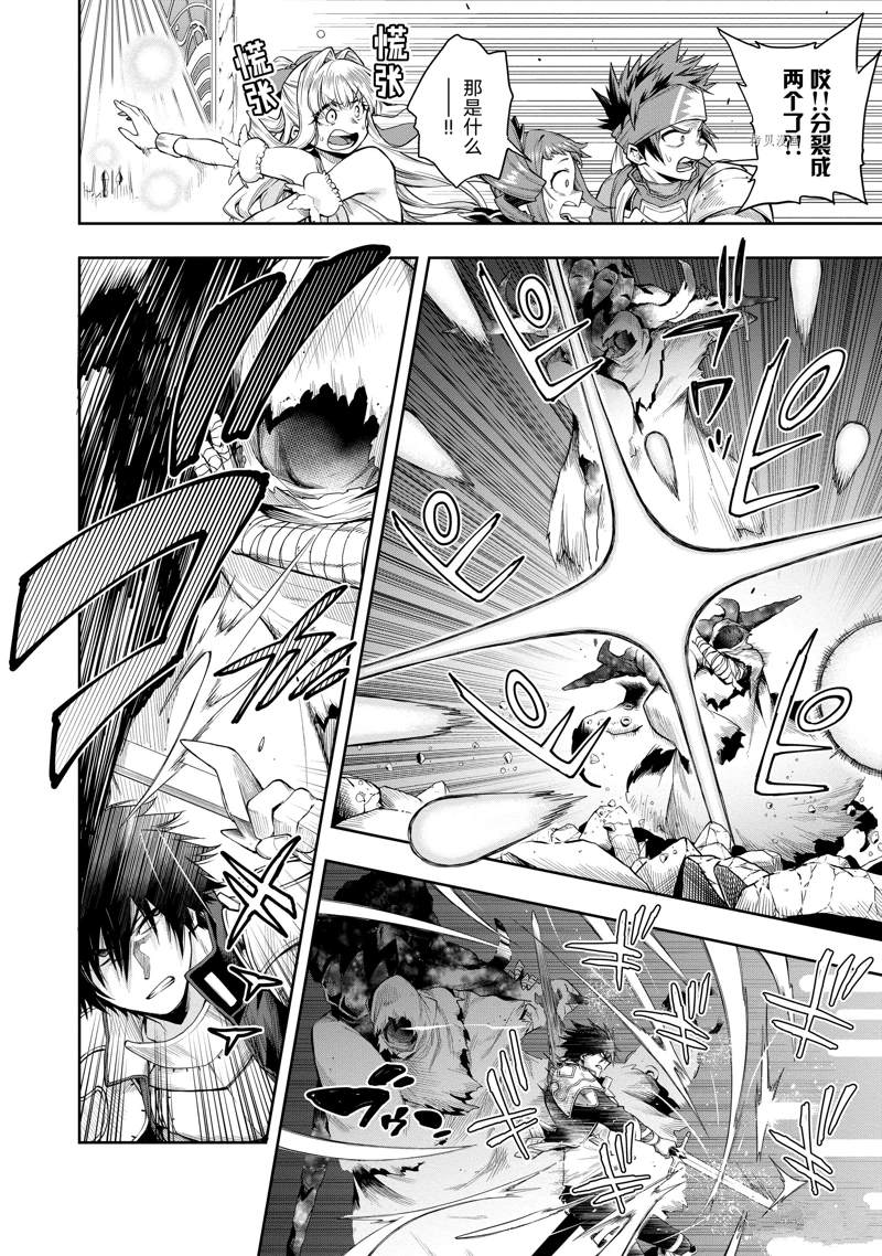 《这个勇者明明超强却过分慎重》漫画最新章节第25话 试看版免费下拉式在线观看章节第【12】张图片