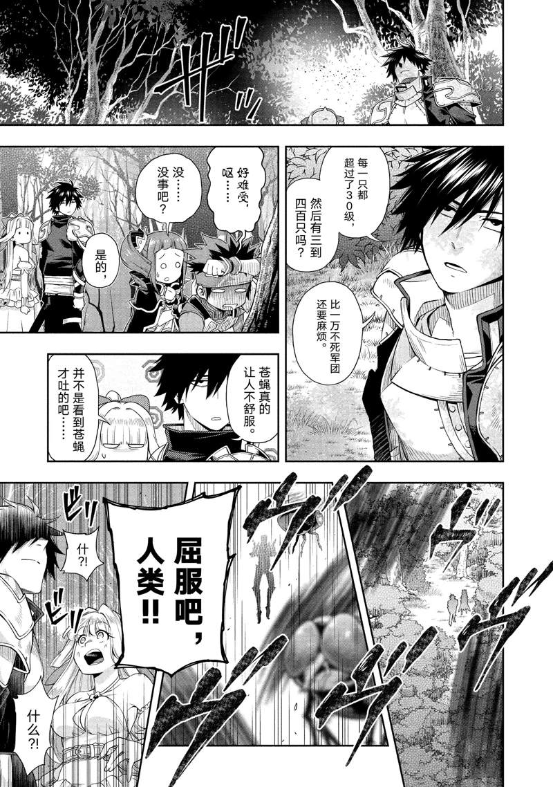 《这个勇者明明超强却过分慎重》漫画最新章节第19话 试看版免费下拉式在线观看章节第【13】张图片