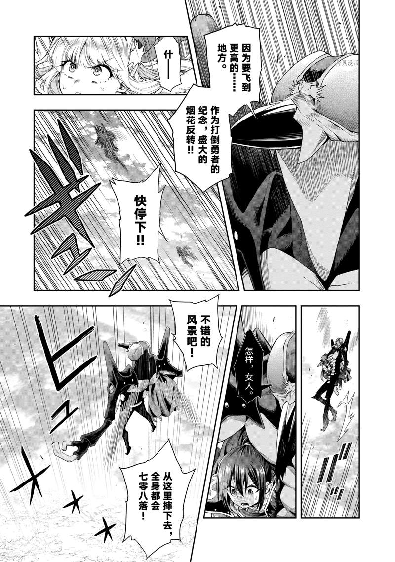 《这个勇者明明超强却过分慎重》漫画最新章节第23话 试看版免费下拉式在线观看章节第【11】张图片