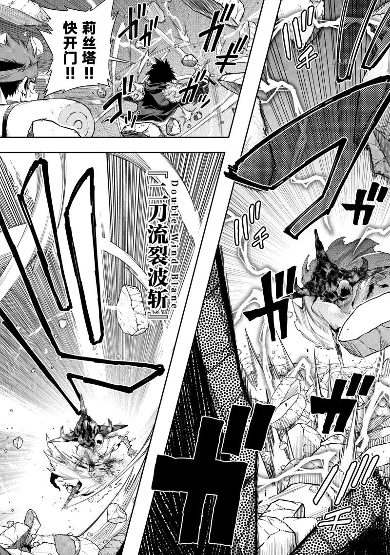 《这个勇者明明超强却过分慎重》漫画最新章节第25话 试看版免费下拉式在线观看章节第【10】张图片